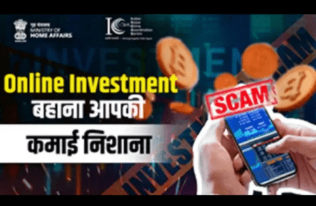 ಸಾಮಾಜಿಕ ಮಾಧ್ಯಮ ವೇದಿಕೆಗಳಲ್ಲಿ ಸುಳ್ಳು ಜಾಹೀರಾತುಗಳ ಬಗ್ಗೆ ಜಾಗರೂಕರಾಗಿರುವಂತೆ ನಾಗರಿಕರಿಗೆ ಗೃಹ ಸಚಿವಾಲಯ ಸಲಹೆ