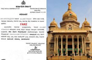 BREAKING: ನಾಳೆ ರಾಜ್ಯಾಧ್ಯಂತ ‘ಸರ್ಕಾರಿ ರಜೆ’ ಘೋಷಿಸಿಲ್ಲ: ರಾಜ್ಯ ಸರ್ಕಾರ ಸ್ಪಷ್ಟನೆ | Government Holiday