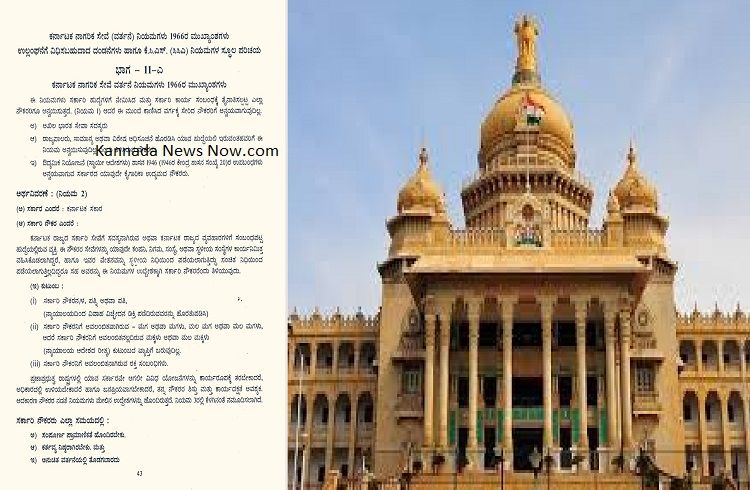 BIG NEWS : ರಾಜ್ಯ `ಸರ್ಕಾರಿ ನೌಕರರೇ’ ಗಮನಿಸಿ : `ಕರ್ನಾಟಕ ನಾಗರಿಕ ಸೇವೆ ನಿಯಮ’ಗಳನ್ನು ಉಲ್ಲಂಘಿಸಿದ್ರೆ ದಂಡ ಫಿಕ್ಸ್.!