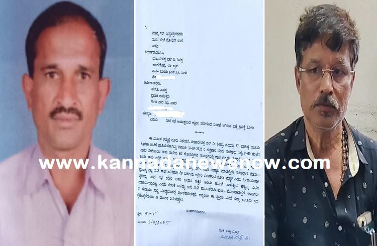 BIG NEWS: ಸಾಗರ ನಗರಸಭೆ ಪೌರಾಯುಕ್ತ ಹೆಚ್.ಕೆ ನಾಗಪ್ಪ ವಿರುದ್ಧ ಪೊಲೀಸರಿಗೆ ದೂರು