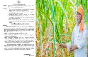 ರಾಜ್ಯದ `ರೈತರಿಗೆ ಗುಡ್ ನ್ಯೂಸ್’ : ಎಲ್ಲಾ ಕಬ್ಬಿಗೂ ಟನ್ ಗೆ ಹೆಚ್ಚುವರಿ 100 ರೂ. ನೀಡಲು ರಾಜ್ಯ ಸರ್ಕಾರ ಅಧಿಕೃತ ಆದೇಶ