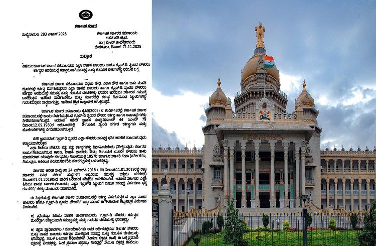 BIG NEWS : ಕರ್ನಾಟಕ ಸರ್ಕಾರದ ಎಲ್ಲಾ ವಾಹನ ಚಾಲಕರು, ಗ್ರೂಪ್-ಡಿ ನೌಕರರು ಕರ್ತವ್ಯದ ವೇಳೆ ಸಮವಸ್ತ್ರ, ಗುರುತಿನ ಚೀಟಿ ಧರಿಸುವುದು ಕಡ್ಡಾಯ.!