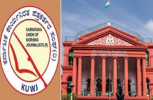 BIG NEWS: ರಾಜ್ಯದ ‘KUWJ ಚುನಾವಣೆ’ಗೆ ತಡೆಯಾಜ್ಞೆ ನೀಡಲು ಹೈಕೋರ್ಟ್ ನಕಾರ: ನ.9ರಂದು 20 ಜಿಲ್ಲೆಯಲ್ಲಿ ‘ಮತದಾನ ಫಿಕ್ಸ್’