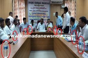 ಸಿಎಂ ಆದೇಶಕ್ಕೂ ಅಧಿಕಾರಿಗಳೂ ಡೋಂಟ್ ಕೇರ್: ಮಂಡ್ಯದಲ್ಲಿ ಕೆಡಿಪಿ ಸಭೆಯಲ್ಲೇ ಪ್ಲಾಸ್ಟಿಕ್ ನೀರಿನ ಬಾಟಲ್ ಬಳಕೆ