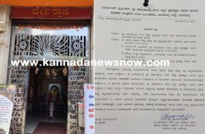 BREAKING: ನ.30ರಂದು ನಿಗದಿಯಾಗಿದ್ದ ಸಾಗರದ ‘ಮಾರಿಕಾಂಬ ದೇವಿ ನ್ಯಾಸ ಪ್ರತಿಷ್ಠಾನ’ದ ಚುನಾವಣೆಗೆ ಹೈಕೋರ್ಟ್ ತಡೆಯಾಜ್ಞೆ