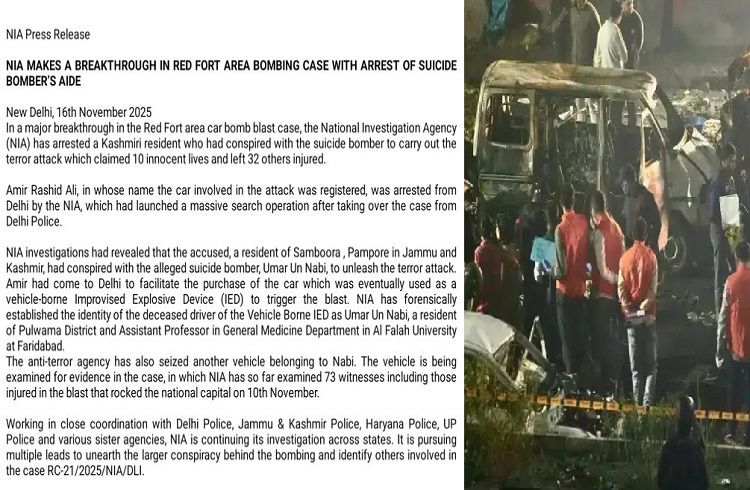 BREAKING: ಕೆಂಪು ಕೋಟೆ ಸ್ಫೋಟ: ಆತ್ಮಹತ್ಯಾ ಬಾಂಬರ್ನ ಸಹಾಯಕನನ್ನು ಬಂಧಿಸಿದ NIA