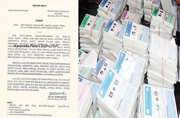 BIG NEWS : ರಾಜ್ಯ`ಸರ್ಕಾರಿ ನೌಕರ’ರೇ ಎಚ್ಚರ : ನಿಮ್ಮ ಬಳಿ `BPL ರೇಷನ್ ಕಾರ್ಡ್’ ಇದ್ರೆ ದಂಡ ಫಿಕ್ಸ್.!