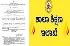 ರಾಜ್ಯದ ಎಲ್ಲಾ ಸರ್ಕಾರಿ ಶಾಲೆಯ ಮುಖ್ಯ ಶಿಕ್ಷಕರು ಇಂದು ‘ಯೂಟ್ಯೂಬ್ ಲೈವ್’ ತರಬೇತಿ ಕಾರ್ಯಗಾರದಲ್ಲಿ ಭಾಗವಹಿಸುವುದು ಕಡ್ಡಾಯ : ಶಿಕ್ಷಣ ಇಲಾಖೆ ಆದೇಶ