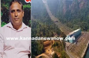 ‘ಶರಾವತಿ ಪಂಪ್ಡ್ ಸ್ಟೋರೇಜ್ ಯೋಜನೆ’ಗೆ ತಡೆಯಲ್ಲ, ಮುಂದೂಡಿಕೆ: ‘KPCL EE ವಿಜಯ್ ಕುಮಾರ್’ ಸ್ಪಷ್ಟನೆ