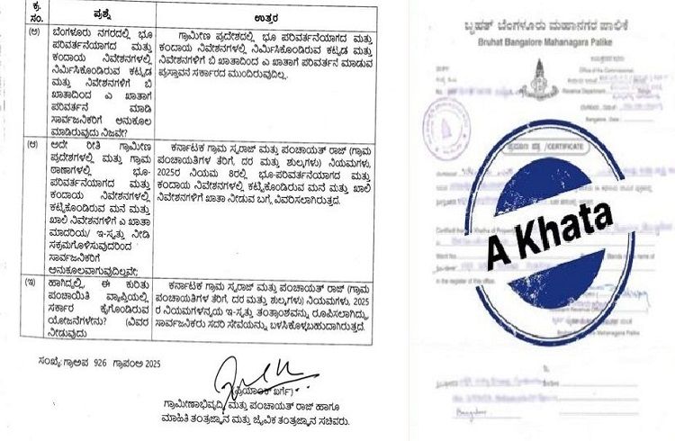 ರಾಜ್ಯದ `ಆಸ್ತಿ’ ಮಾಲೀಕರೇ ಗಮನಿಸಿ : ‘ಎ’ ಖಾತಾ ಬಗ್ಗೆ ಇಲ್ಲಿದೆ ಸರ್ಕಾರದ ಸ್ಪಷ್ಟನೆ.!