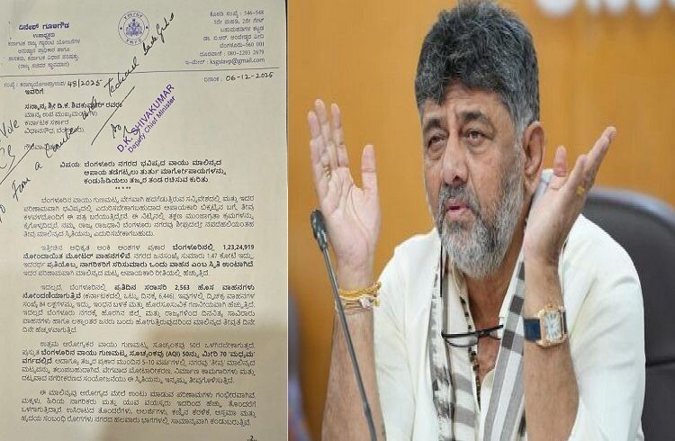 ಬೆಂಗಳೂರಿನ `ವಾಯು ಮಾಲಿನ್ಯ’ ನಿಯಂತ್ರಣಕ್ಕೆ DCM ಡಿ.ಕೆ.ಶಿವಕುಮಾರ್ ತಕ್ಷಣದ ಕ್ರಮ: ತಜ್ಞರ ಸಮಿತಿ ರಚನೆಗೆ ಸೂಚನೆ!