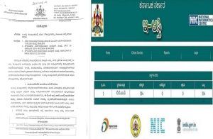 BIG NEWS : ರಾಜ್ಯದ `ಇ-ಆಸ್ತಿ’ ತಂತ್ರಾಂಶದಲ್ಲಿ ಹೊಸ ಸೌಲಭ್ಯಗಳನ್ನು ಕಲ್ಪಿಸಿ ಸರ್ಕಾರ ಮಹತ್ವದ ಆದೇಶ