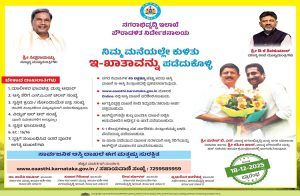 GOOD NEWS : ರಾಜ್ಯದ ಆಸ್ತಿ ಮಾಲೀಕರೇ ಗಮನಿಸಿ : ಇಂದಿನಿಂದ ನಿಮ್ಮ ಮನೆಯಲ್ಲೇ ಕುಳಿತು `ಇ – ಖಾತಾ’ ಪಡೆದುಕೊಳ್ಳಿ.!