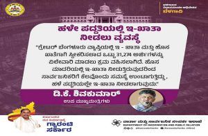 BIG NEWS : `ಆಸ್ತಿ’ ಮಾಲೀಕರಿಗೆ ಗುಡ್ ನ್ಯೂಸ್ : ಹಳೆ ಮಾದರಿಯಲ್ಲೇ ಇನ್ನು `ಇ-ಖಾತಾ’ ವಿತರಣೆ