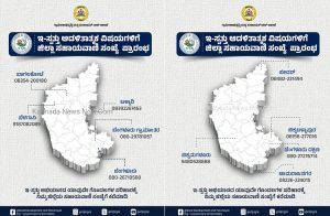 ರಾಜ್ಯದ ಜನತೆಯ ಗಮನಕ್ಕೆ `ಇ-ಸ್ವತ್ತು’ ಸಮಸ್ಯೆ ಪರಿಹಾರಕ್ಕೆ ಜಸ್ಟ್ ಈ ಸಂಖ್ಯೆಗೆ ಕರೆ ಮಾಡಿ.!