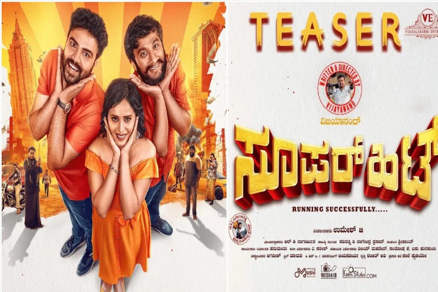 ಗಿಲ್ಲಿ ನಟ ನಾಯಕನಾಗಿ ನಟಿಸಿರೋ `ಸೂಪರ್ ಹಿಟ್’ ಟೀಸರ್ ಬಿಡುಗಡೆ! 'Super Hit' Teaser Released with Gilli as the Hero!