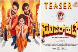 'Super Hit' Teaser Released with Gilli as the Hero!