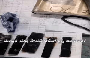 BREAKING : ಮೈಸೂರಿನ ಕೇಂದ್ರ ಕಾರಾಗೃಹದಲ್ಲಿ ಕೈದಿಗಳಿಗೆ ಪೇಸ್ಟ್ ರೂಪದಲ್ಲಿ, ಬೆಲ್ಟ್ ನಲ್ಲಿ ಗಾಂಜಾ ಸಪ್ಲೈ : ಬೆಚ್ಚಿದ ಅಧಿಕಾರಿಗಳು!