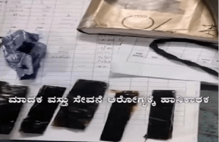 BREAKING : ಮೈಸೂರಿನ ಕೇಂದ್ರ ಕಾರಾಗೃಹದಲ್ಲಿ ಕೈದಿಗಳಿಗೆ ಪೇಸ್ಟ್ ರೂಪದಲ್ಲಿ, ಬೆಲ್ಟ್ ನಲ್ಲಿ ಗಾಂಜಾ ಸಪ್ಲೈ : ಬೆಚ್ಚಿದ ಅಧಿಕಾರಿಗಳು!