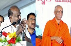 BREAKING : ಮಂಡ್ಯದಲ್ಲಿ `ಆದಿಚುಂಚನಗಿರಿ ಶ್ರೀ’ಗೆ ಬಹಿರಂಗ ಕ್ಷಮೆಯಾಚಿಸಿದ ಹೆಚ್.ಡಿ.ಕುಮಾರಸ್ವಾಮಿ.!