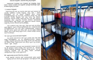 BIG NEWS : ರಾಜ್ಯದ `ಹಾಸ್ಟೆಲ್’ಗಳಲ್ಲಿ ವಾರ್ಡನ್, ಮೇಲ್ವಿಚಾರರು ಈ ಕರ್ತವ್ಯಗಳ ಪಾಲನೆ ಕಡ್ಡಾಯ.!