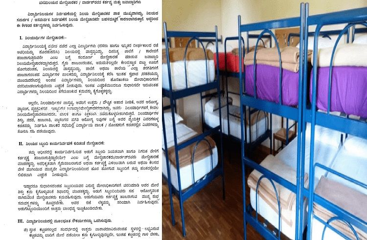 BIG NEWS : ರಾಜ್ಯದ `ಹಾಸ್ಟೆಲ್’ಗಳಲ್ಲಿ ವಾರ್ಡನ್, ಮೇಲ್ವಿಚಾರರು ಈ ಕರ್ತವ್ಯಗಳ ಪಾಲನೆ ಕಡ್ಡಾಯ.!
