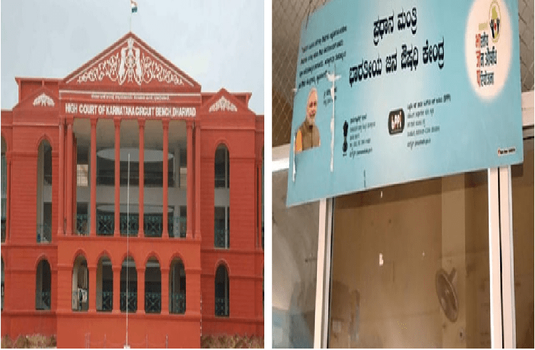 BREAKING : ರಾಜ್ಯ ಸರ್ಕಾರಕ್ಕೆ ತೀವ್ರ ಮುಖಭಂಗ : ‘ಜನೌಷಧಿ ಕೇಂದ್ರ’ ಮುಚ್ಚುವ ಆದೇಶ ರದ್ದುಗೊಳಿಸಿದ ಹೈಕೋರ್ಟ್