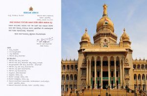 BREAKING : ಡಿ.18ಕ್ಕೆ ರಾಜ್ಯ ಸರ್ಕಾರದ ಮಹತ್ವದ ‘ಸಚಿವ ಸಂಪುಟ ಸಭೆ’ ನಿಗದಿ |Karnataka Cabinet Meeting