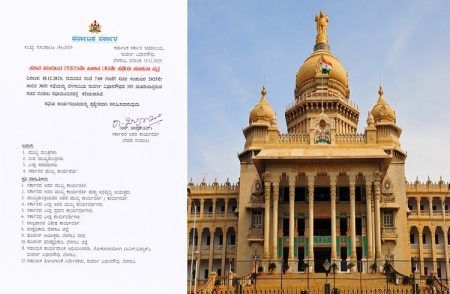 BREAKING : ಡಿ.18ಕ್ಕೆ ರಾಜ್ಯ ಸರ್ಕಾರದ ಮಹತ್ವದ ‘ಸಚಿವ ಸಂಪುಟ ಸಭೆ’ ನಿಗದಿ |Karnataka Cabinet Meeting