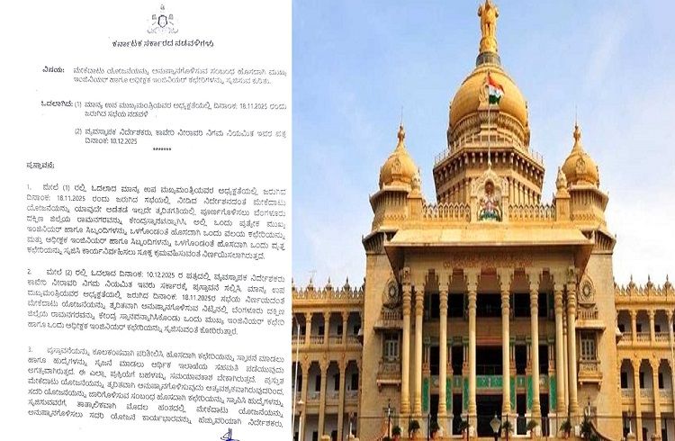 BIG NEWS : `ಮೇಕೆದಾಟು ಯೋಜನೆ’ ಜಾರಿಗೆ 30 ಮಂದಿ ತಂಡ ರಚಿಸಿ ರಾಜ್ಯ ಸರ್ಕಾರ ಆದೇಶ.!
