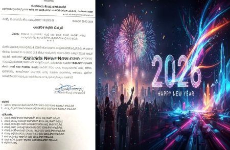 BREAKING : ಬೆಂಗಳೂರಿನ ಜನತೆಗೆ ಹೊಸ ವರ್ಷಕ್ಕೆ ಬಿಗ್ ಶಾಕ್ : ಪಾರ್ಕ್, ಕೆರೆಗಳಿಗೆ ಸಾರ್ವಜನಿಕರ ಪ್ರವೇಶಕ್ಕೆ ನಿಷೇಧ.!
