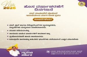 BIG NEWS : ರಾಜ್ಯದಲ್ಲಿ ಹೊಸ ವರ್ಷಾಚರಣೆಗೆ ಪಬ್ ಮಾಲೀಕರಿಗೆ ಪೊಲೀಸ್ ಇಲಾಖೆಯಿಂದ ಮಾರ್ಗಸೂಚಿ ಪ್ರಕಟ