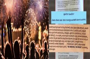 BIG NEWS : ಬೆಂಗಳೂರಿನಲ್ಲಿ ಹೊಸ ವರ್ಷಾಚರಣೆಗೆ `ಗೈಡ್ ಲೈನ್ಸ್’ ಜಾರಿ : ಈ ನಿಯಮಗಳ ಪಾಲನೆ ಕಡ್ಡಾಯ.!