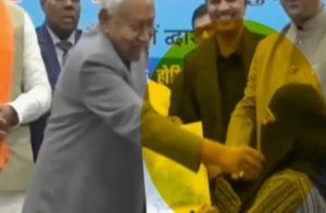 Watch Video : ವೇದಿಕೆಯ ಮೇಲೆ ಮಹಿಳಾ ವೈದ್ಯೆಯ ಹಿಜಾಬ್ ಎಳೆದು ಸಿಎಂ ‘ನಿತೀಶ್ ಕುಮಾರ್’ ವಿಚಿತ್ರ ವರ್ತನೆ, ವಿಡಿಯೋ ವೈರಲ್!