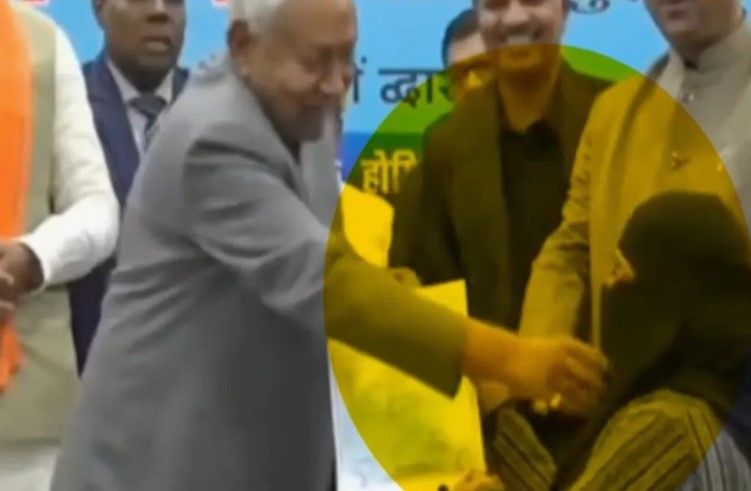 Watch Video : ವೇದಿಕೆಯ ಮೇಲೆ ಮಹಿಳಾ ವೈದ್ಯೆಯ ಹಿಜಾಬ್ ಎಳೆದು ಸಿಎಂ ‘ನಿತೀಶ್ ಕುಮಾರ್’ ವಿಚಿತ್ರ ವರ್ತನೆ, ವಿಡಿಯೋ ವೈರಲ್!