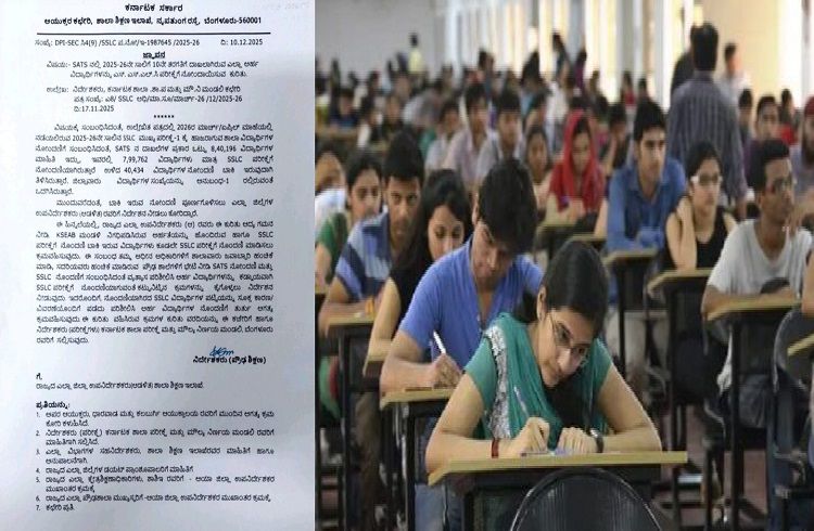 BIG NEWS : ರಾಜ್ಯದ ಎಲ್ಲಾ ಅರ್ಹ ವಿದ್ಯಾರ್ಥಿಗಳನ್ನು `‘SSLC- ಪರೀಕ್ಷೆ’ಗೆ ನೋಂದಾಯಿಸುವಂತೆ ‘ಶಿಕ್ಷಣ ಇಲಾಖೆ’ ಆದೇಶ