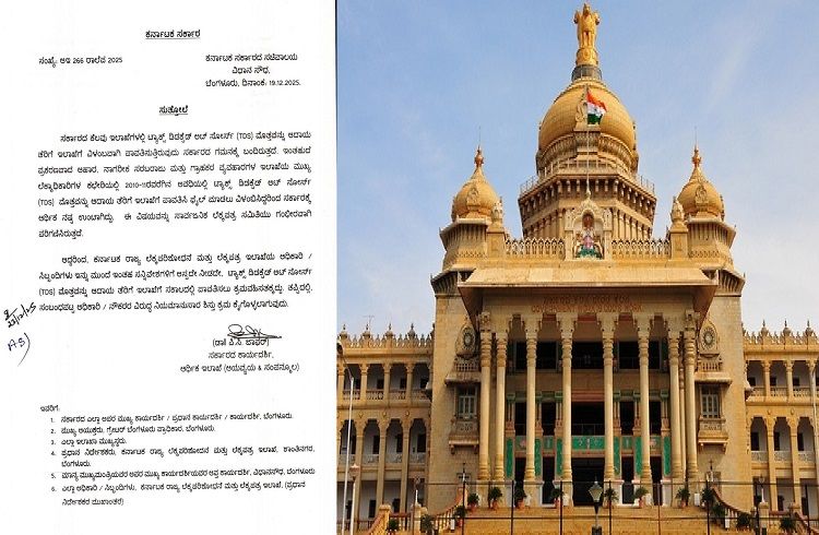 BIG NEWS : ರಾಜ್ಯದಲ್ಲಿ `TDS’ ಪಾವತಿ ಬಗ್ಗೆ ಸರ್ಕಾರದಿಂದ ಮಹತ್ವದ ಆದೇಶ.!