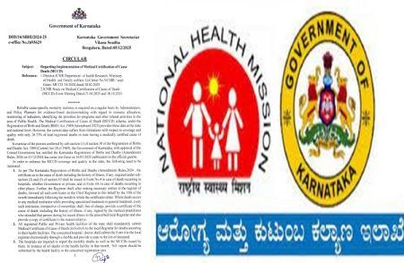 BIG NEWS: ರಾಜ್ಯದಲ್ಲಿ ಪ್ರತಿ ಸಾವಿಗೂ `ವೈದ್ಯಕೀಯ ಪ್ರಮಾಣ ಪತ್ರ’ ಕಡ್ಡಾಯ : ಆರೋಗ್ಯ ಇಲಾಖೆ ಮಹತ್ವದ ಆದೇಶ