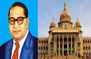 BIG NEWS : ರಾಜ್ಯದ ಎಲ್ಲಾ ಸರ್ಕಾರಿ ಕಚೇರಿಗಳಲ್ಲಿ ನಾಳೆ ಡಾ. ಬಿ. ಆರ್. ಅಂಬೇಡ್ಕರ್ `ಮಹಾ ಪರಿನಿರ್ವಾಣ ದಿನ’ ಆಚರಣೆ ಕಡ್ಡಾಯ.!