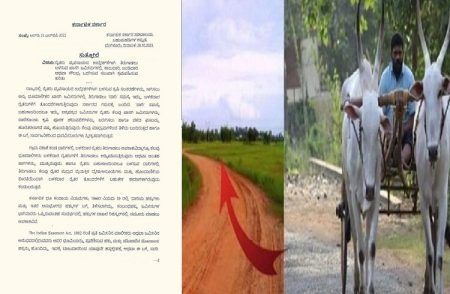 GOOD NEWS : ರಾಜ್ಯದ ರೈತರಿಗೆ ಗುಡ್ ನ್ಯೂಸ್ : ಜಮೀನುಗಳಲ್ಲಿ `ಕಾಲುದಾರಿ, ಬಂಡಿದಾರಿ’ ಬಗ್ಗೆ ಸರ್ಕಾರದಿಂದ ಮಹತ್ವದ ಅದೇಶ.!