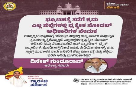 BIG NEWS : ರಾಜ್ಯಾದ್ಯಂತ `ಭ್ರೂಣಹತ್ಯೆ’ ತಡೆಗೆ ಎಲ್ಲ ಜಿಲ್ಲೆಗಳಲ್ಲಿ `ಪ್ರತ್ಯೇಕ ನೋಡಲ್ ಅಧಿಕಾರಿಗಳ’ ನೇಮಕ.!