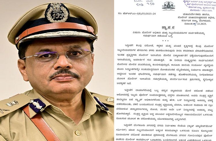 BIG NEWS: ರಾಜ್ಯದಲ್ಲಿ ‘ಅಪರಾಧ ಪ್ರಕರಣ’ಗಳಲ್ಲಿ ಸಿಕ್ಕಿಬೀಳೋ ಪೊಲೀಸರಿಗೆ ಶಾಕ್ ಮೇಲೆ ಶಾಕ್: ಇನ್ಮುಂದೆ ಈ ಕ್ರಮ ಫಿಕ್ಸ್