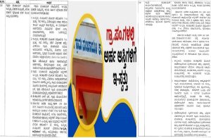 ರಾಜ್ಯದ `ಗ್ರಾಮೀಣ ಜನತೆ’ಗೆ ಗುಡ್ ನ್ಯೂಸ್ : `ಇ-ಸ್ವತ್ತು’ ವಿತರಣೆ ಬಗ್ಗೆ ಸರ್ಕಾರದಿಂದ ಮಹತ್ವದ ಆದೇಶ.!