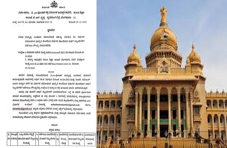 ರಾಜ್ಯದ `ಅಡುಗೆ ಸಿಬ್ಬಂದಿ’ಗಳಿಗೆ ಗುಡ್ ನ್ಯೂಸ್ : ‘ಇಡಿಗಂಟು’ ಸೌಲಭ್ಯದ ಬಗ್ಗೆ ಸರ್ಕಾರದಿಂದ ಮಹತ್ವದ ಆದೇಶ.!