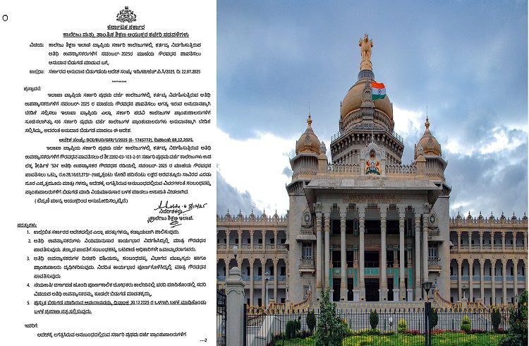 GOOD NEWS : ರಾಜ್ಯ ಸರ್ಕಾರಿ ‘ಪದವಿ’ ಕಾಲೇಜುಗಳ ಅತಿಥಿ ಉಪನ್ಯಾಸಕರಿಗೆ ಗುಡ್ ನ್ಯೂಸ್ : ಸರ್ಕಾರದಿಂದ ‘ಗೌರವಧನ’ ಬಿಡುಗಡೆ.!