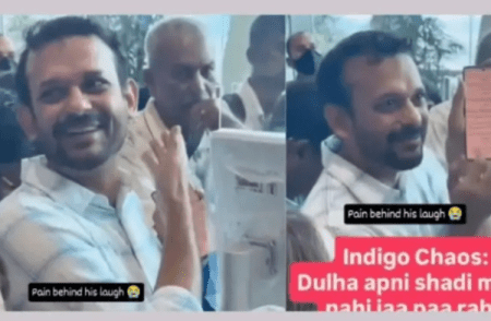 ಏರ್ಪೋರ್ಟ್ನಲ್ಲೇ ನಿಂತ ವರ: ಇಂಡಿಗೋ ಬಿಕ್ಕಟ್ಟಿನಿಂದ ತನ್ನದೇ ಸ್ವಂತ ಮದುವೆಯನ್ನೇ ಮಿಸ್ ಮಾಡಿಕೊಂಡ ವ್ಯಕ್ತಿ | Watch video