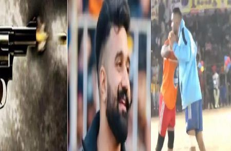 SHOCKING : ಟೂರ್ನಮೆಂಟ್ ನಲ್ಲಿ ನೂರಾರು ಜನರ ಸಮ್ಮುಖದಲ್ಲಿ ಕಬಡ್ಡಿ ಆಟಗಾರನ ಗುಂಡಿಕ್ಕಿ ಹತ್ಯೆ : ಭಯಾನಕ ವಿಡಿಯೋ ವೈರಲ್ | WATCH VIDEO