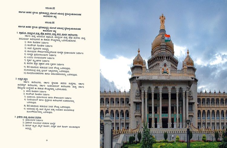 BIG NEWS : `ಕರ್ನಾಟಕ ಶಾಸಕರ ಸ್ಥಳೀಯ ಪ್ರದೇಶಾಭಿವೃದ್ಧಿ ಯೋಜನೆ’ ಅಡಿಯಲ್ಲಿ ಈ ಎಲ್ಲಾ ಕಾಮಗಾರಿಗಳನ್ನು ಕೈಗೊಳ್ಳಬಹುದು : ಇಲ್ಲಿದೆ ಸಂಪೂರ್ಣ ಪಟ್ಟಿ