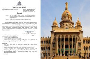 BIG NEWS : ರಾಜ್ಯದ ಸರ್ಕಾರಿ ಕಾಲೇಜುಗಳಲ್ಲಿ 2025-26ನೇ ಸಾಲಿಗೆ ಹೆಚ್ಚುವರಿ ಬೋಧನೆಗೆ ‘ಅತಿಥಿ ಉಪನ್ಯಾಸಕರ ಆಯ್ಕೆ’ : ಸರ್ಕಾರದಿಂದ ಮಹತ್ವದ ಆದೇಶ.!