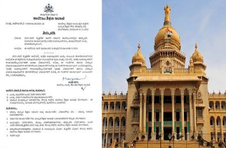 BIG NEWS : ರಾಜ್ಯದ ಸರ್ಕಾರಿ ಕಾಲೇಜುಗಳಲ್ಲಿ 2025-26ನೇ ಸಾಲಿಗೆ ಹೆಚ್ಚುವರಿ ಬೋಧನೆಗೆ ‘ಅತಿಥಿ ಉಪನ್ಯಾಸಕರ ಆಯ್ಕೆ’ : ಸರ್ಕಾರದಿಂದ ಮಹತ್ವದ ಆದೇಶ.!